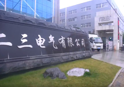 公司采用現(xiàn)代信息管理技術(shù)