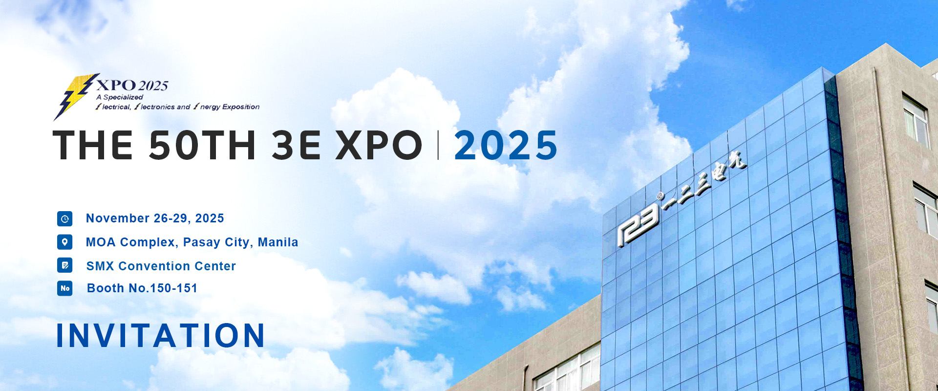 123電氣即將亮相菲律賓國(guó)際電力能源展